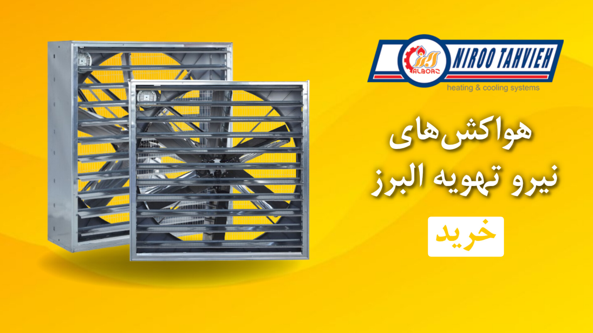 البرز البرز